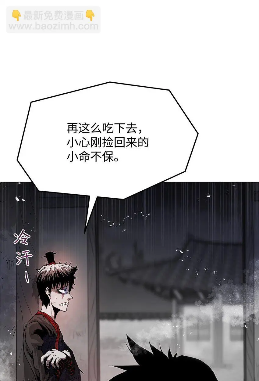 39 联手 第56页