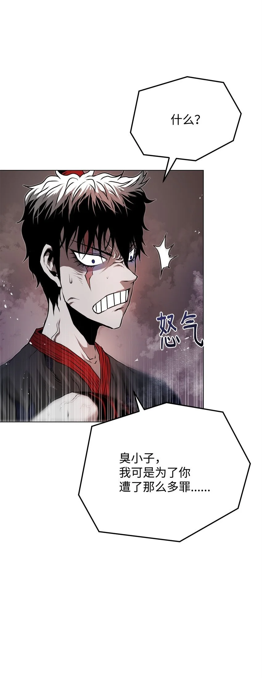 39 联手 第58页