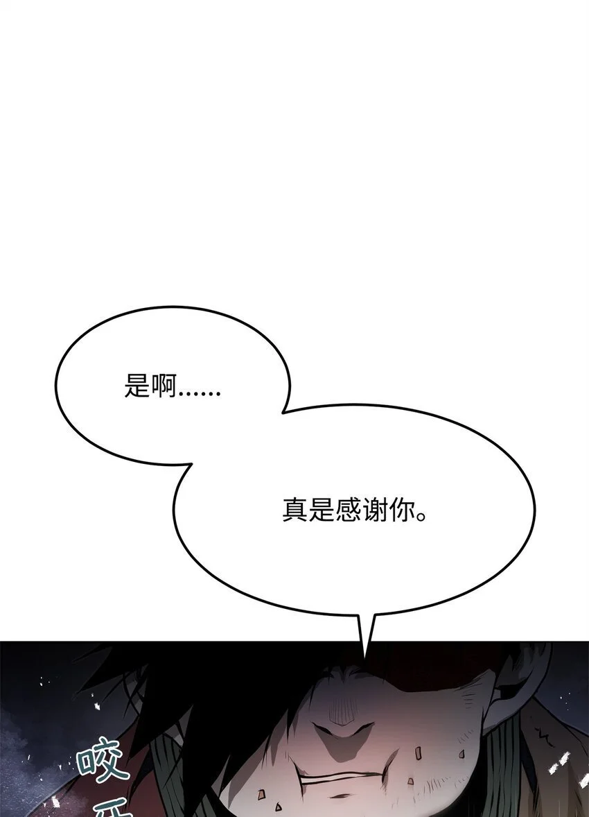 39 联手 第59页