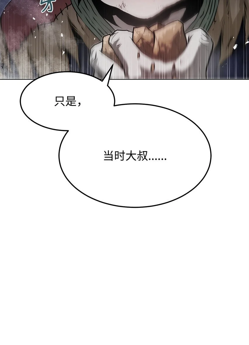 39 联手 第60页
