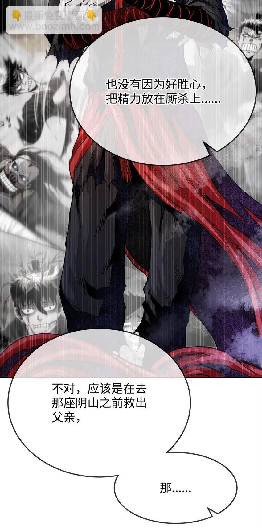 39 联手 第62页