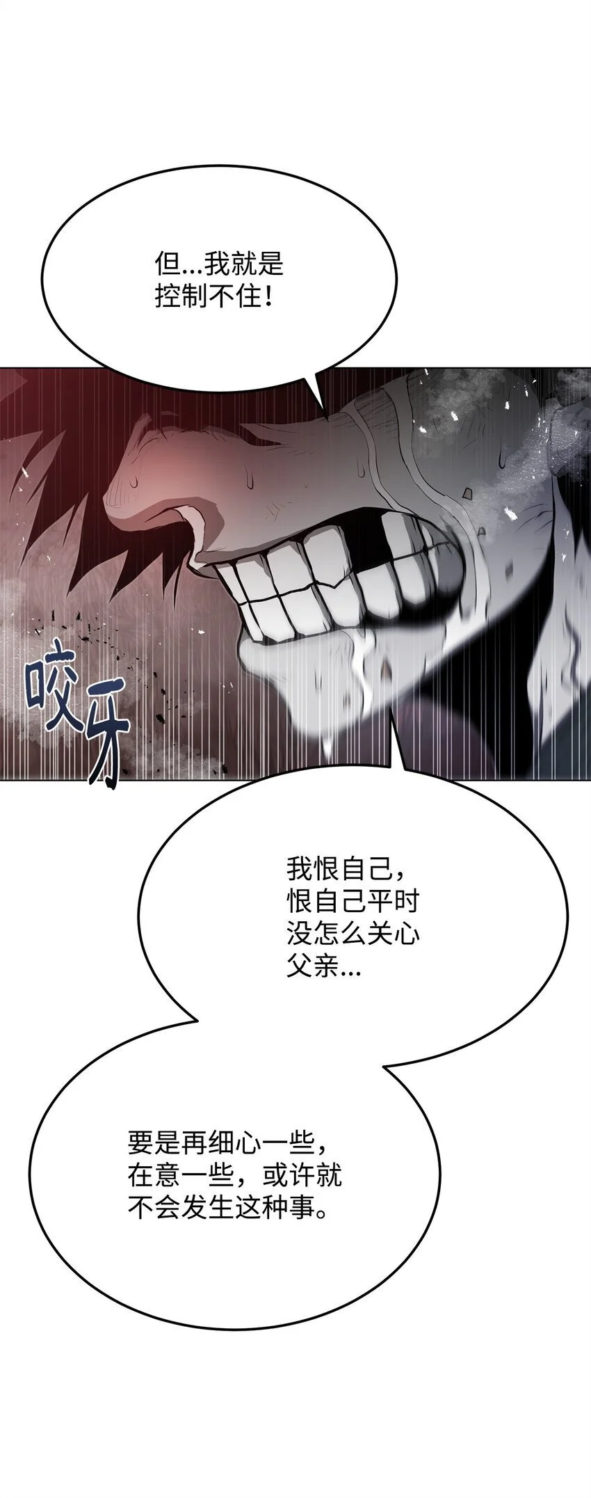39 联手 第66页