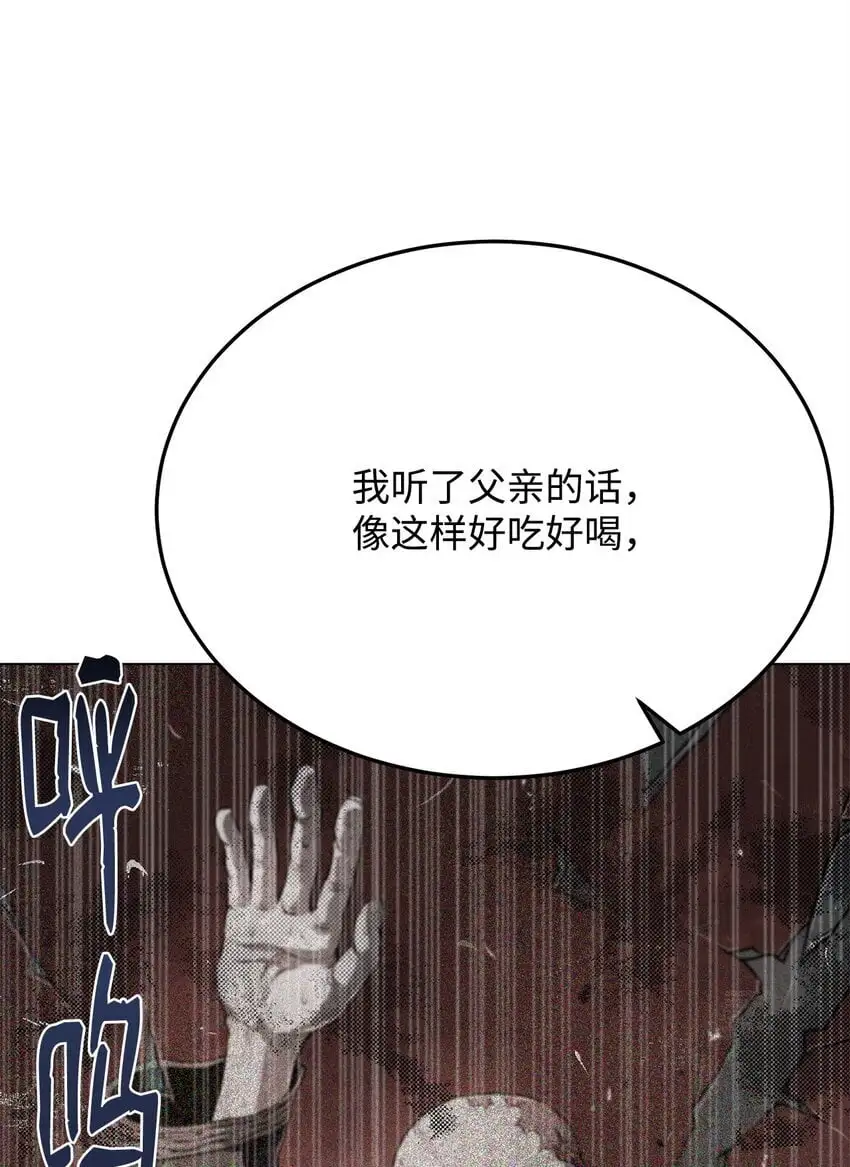 39 联手 第67页