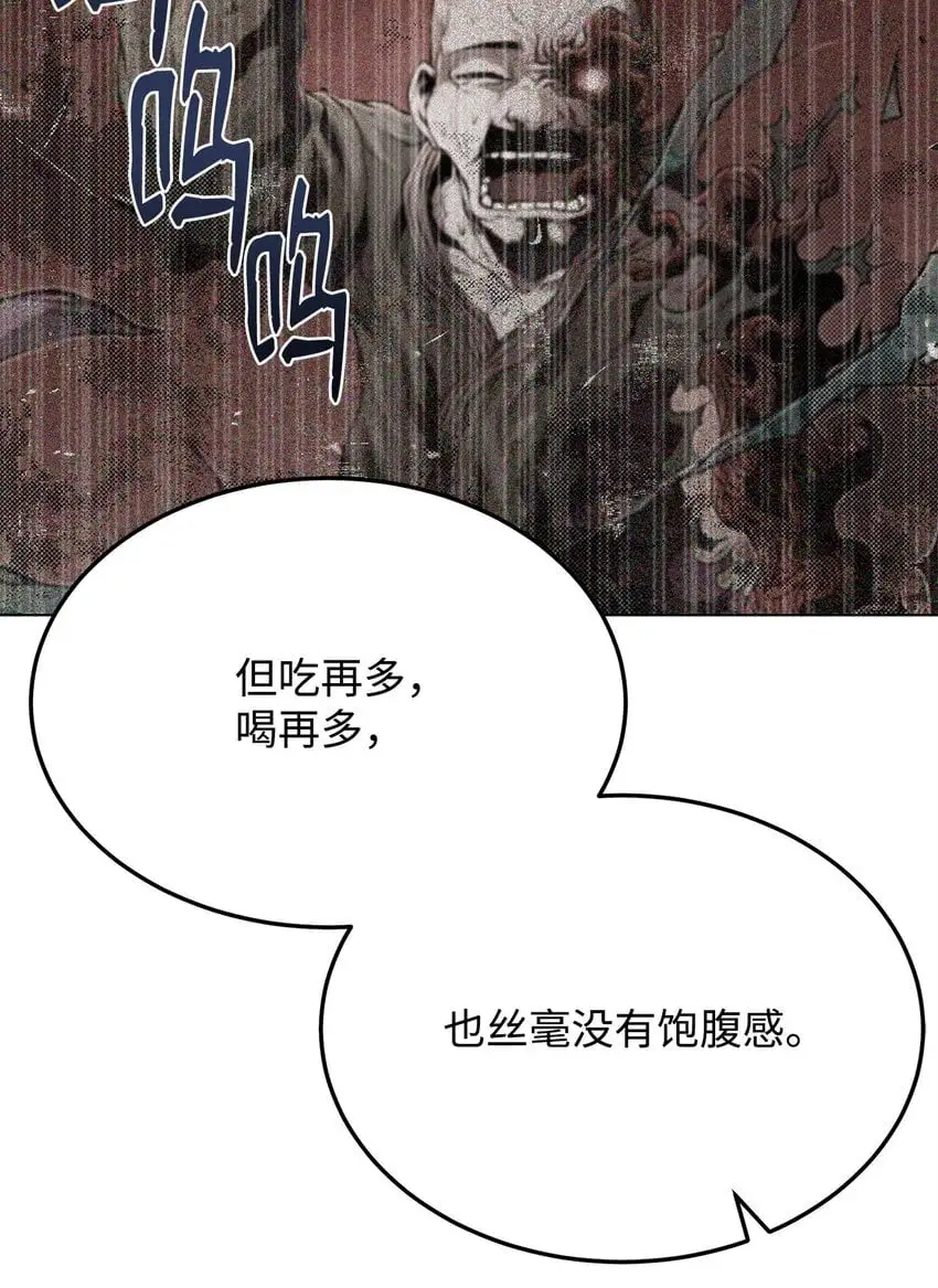 39 联手 第68页