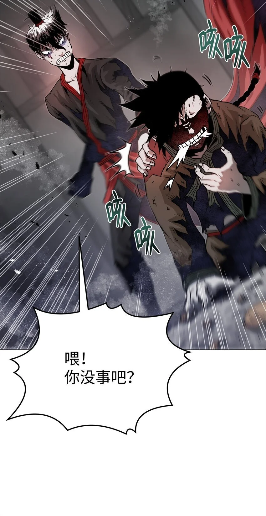 39 联手 第75页