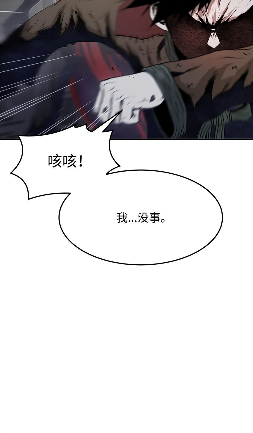 39 联手 第77页