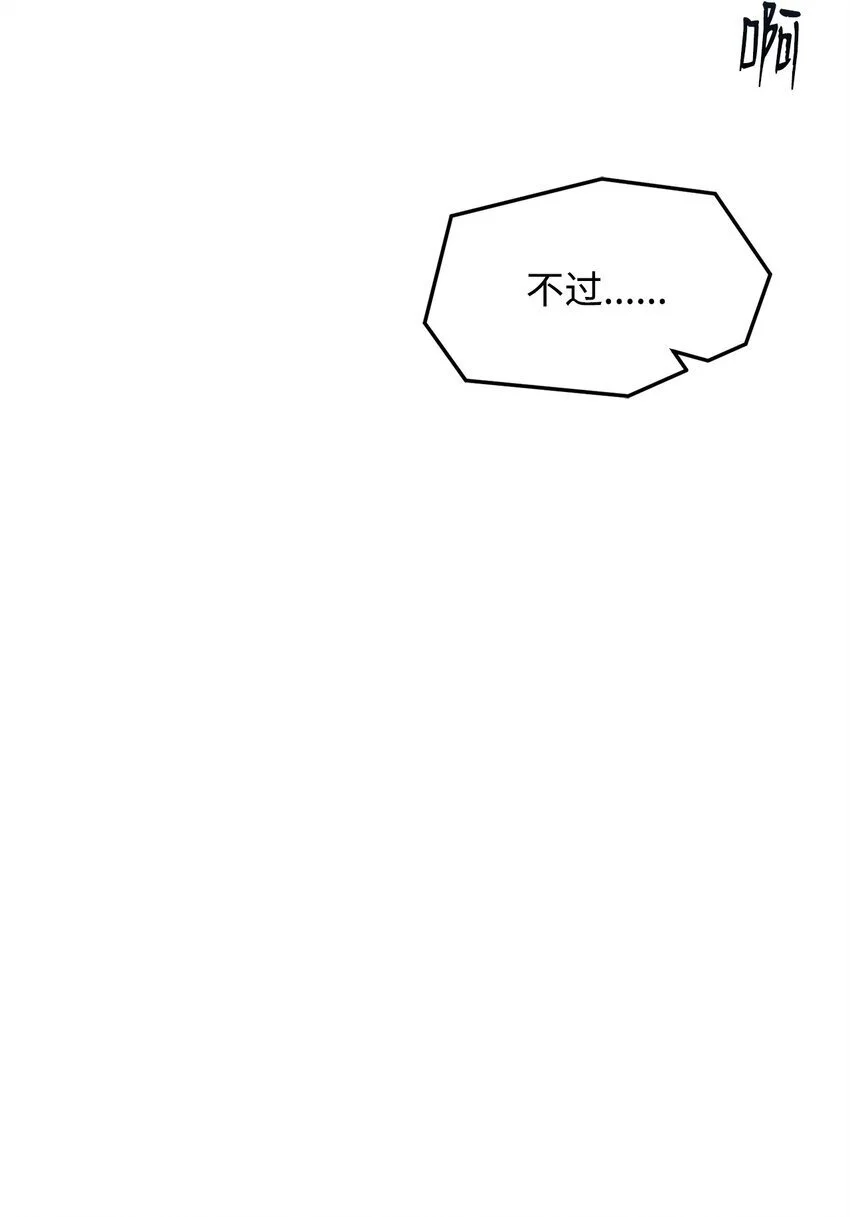 39 联手 第81页