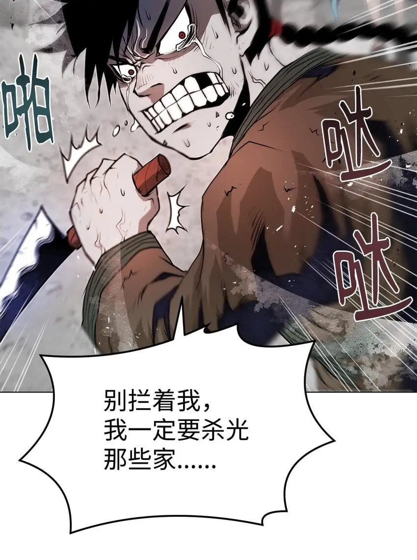 39 联手 第87页