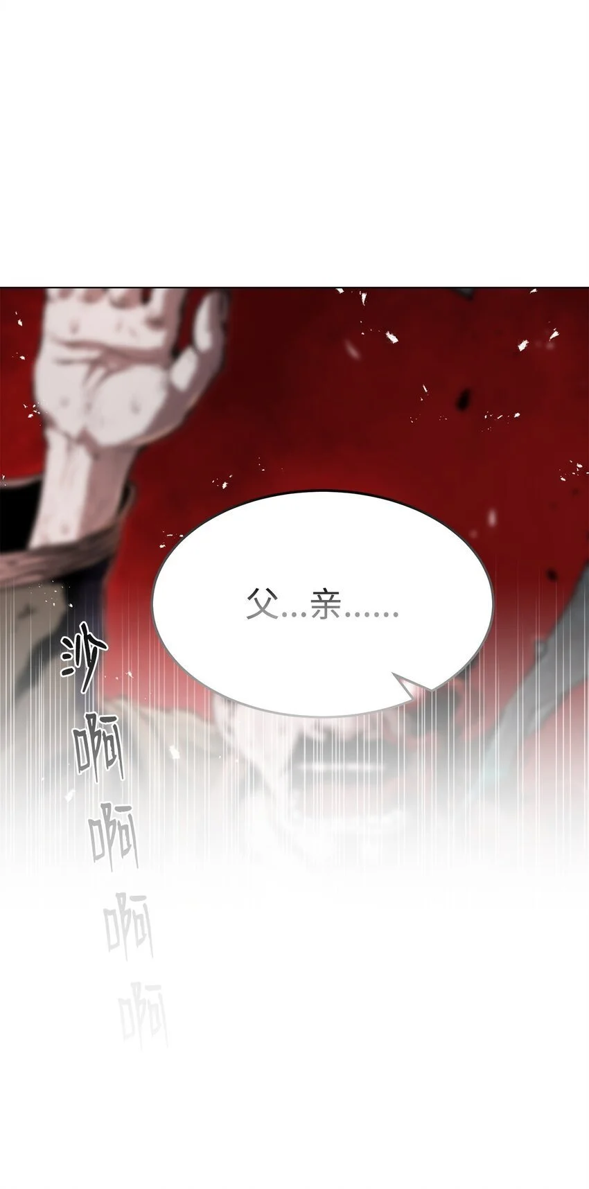 39 联手 第92页