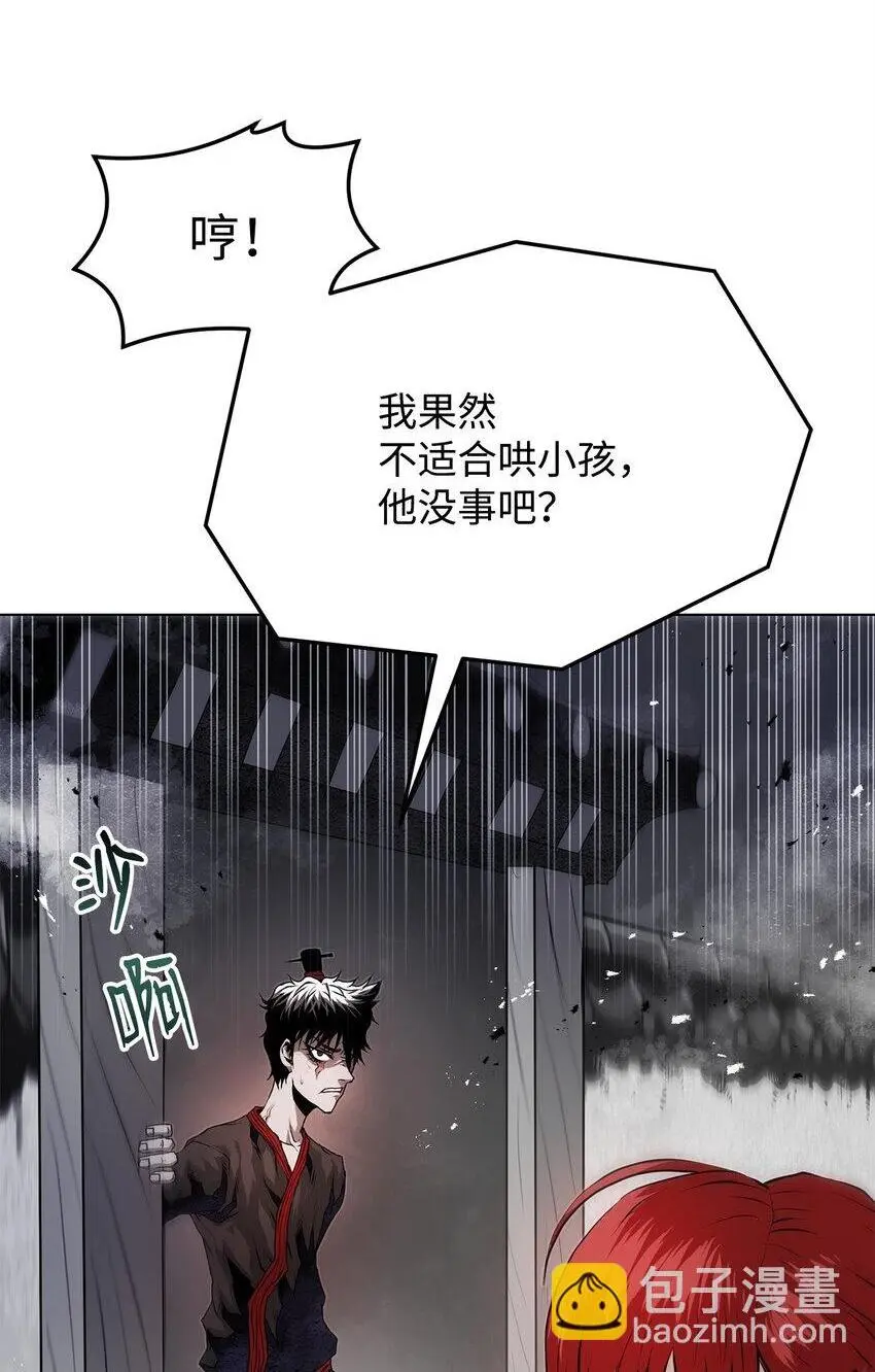 39 联手 第94页