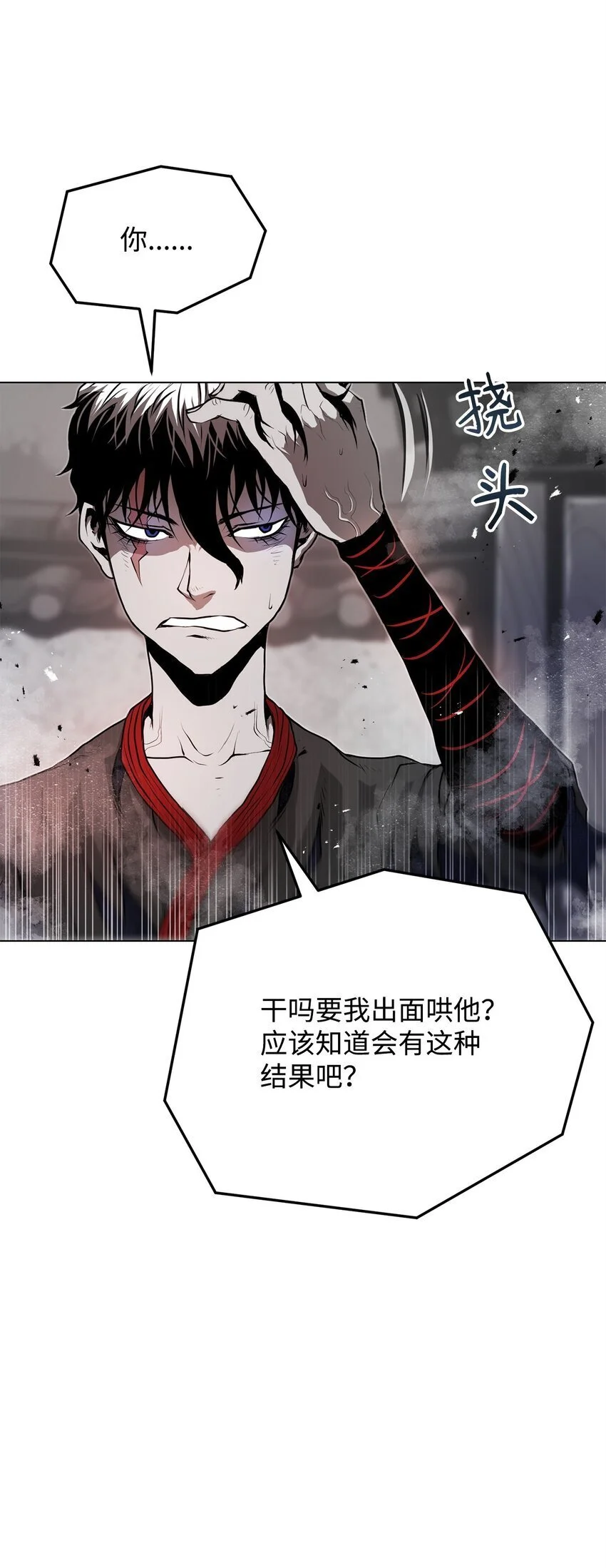 39 联手 第96页