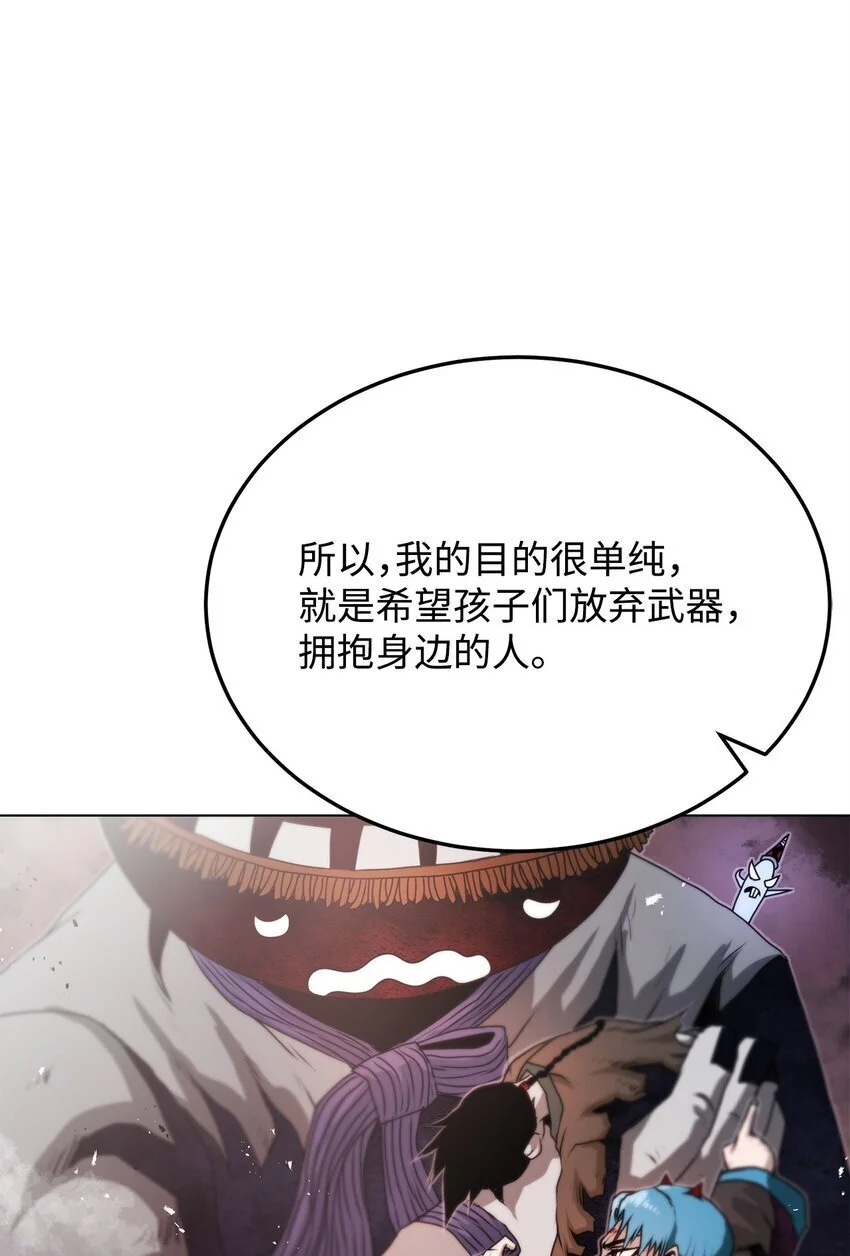 39 联手 第104页