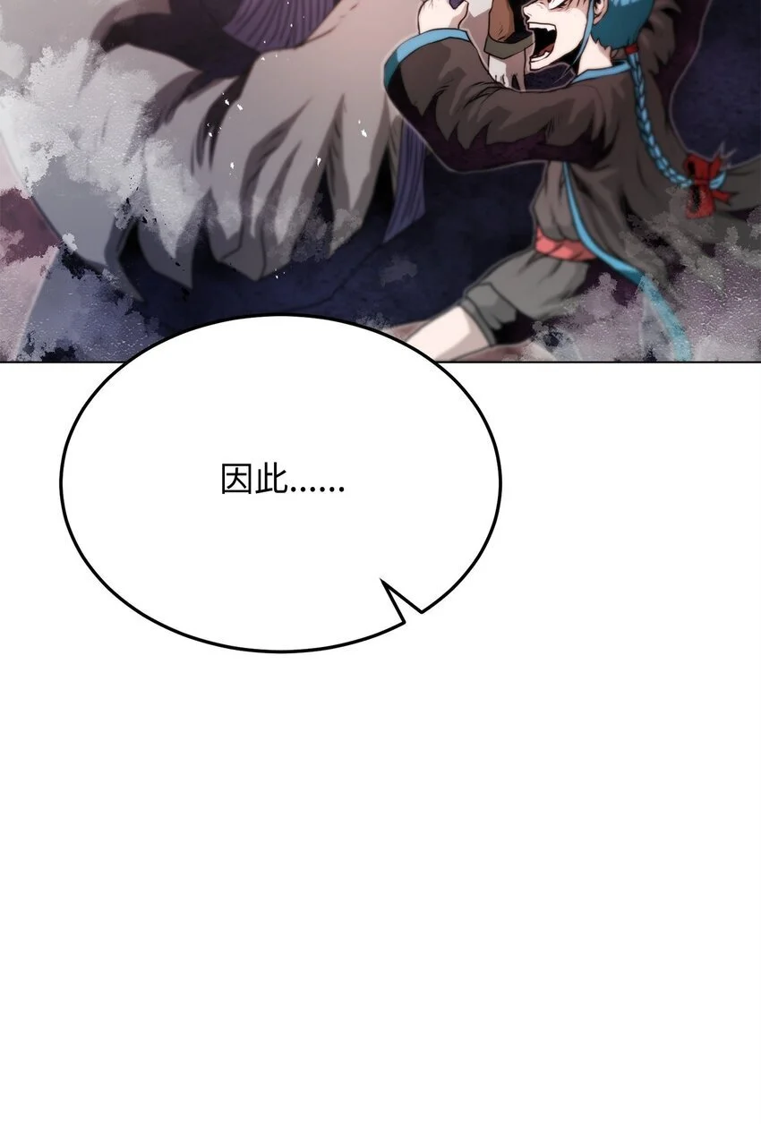 39 联手 第105页