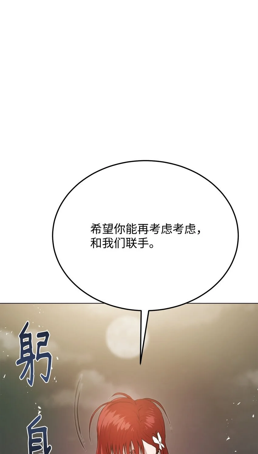 39 联手 第106页