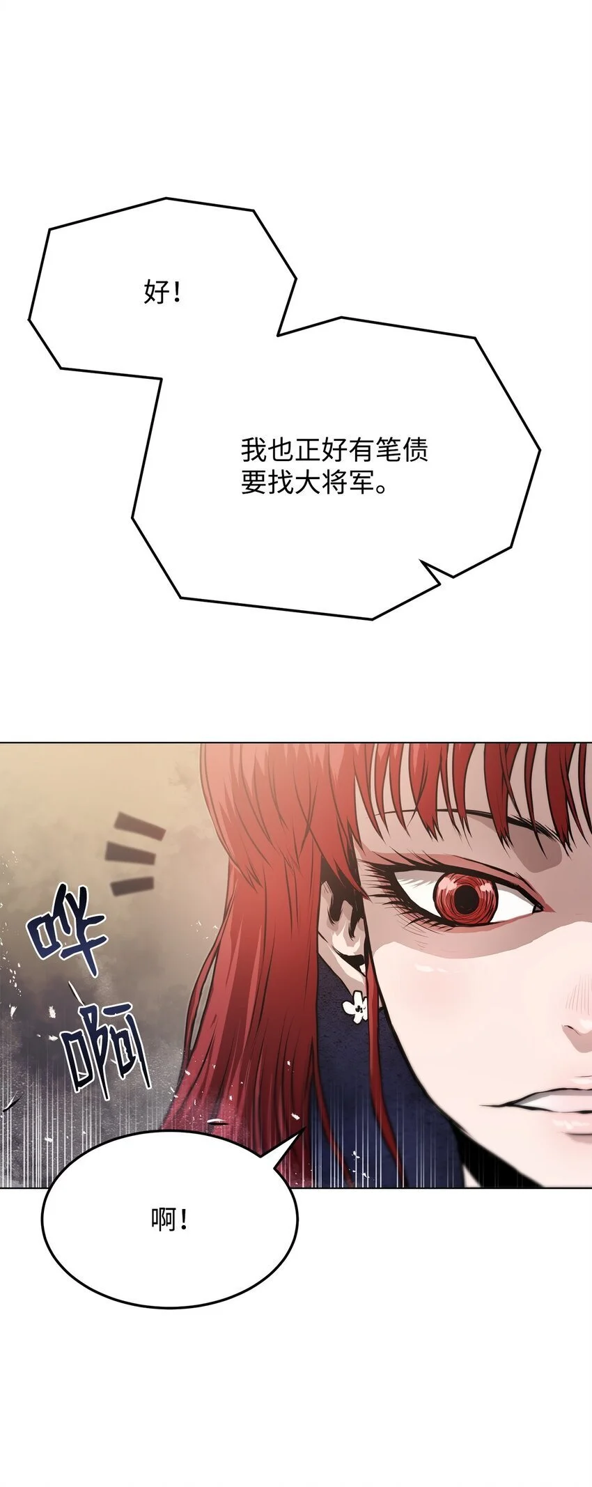 39 联手 第110页
