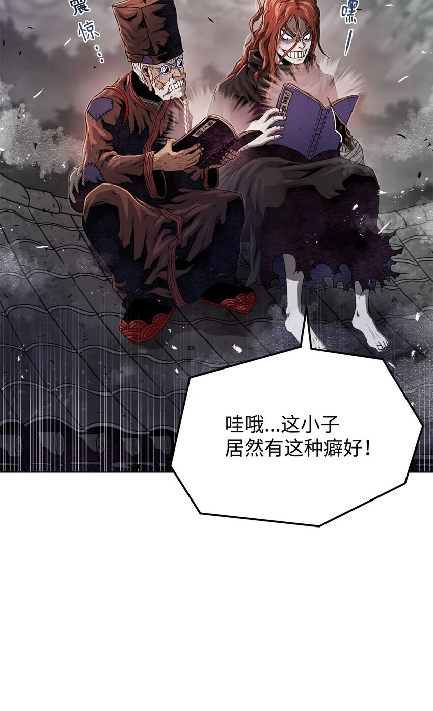 39 联手 第117页