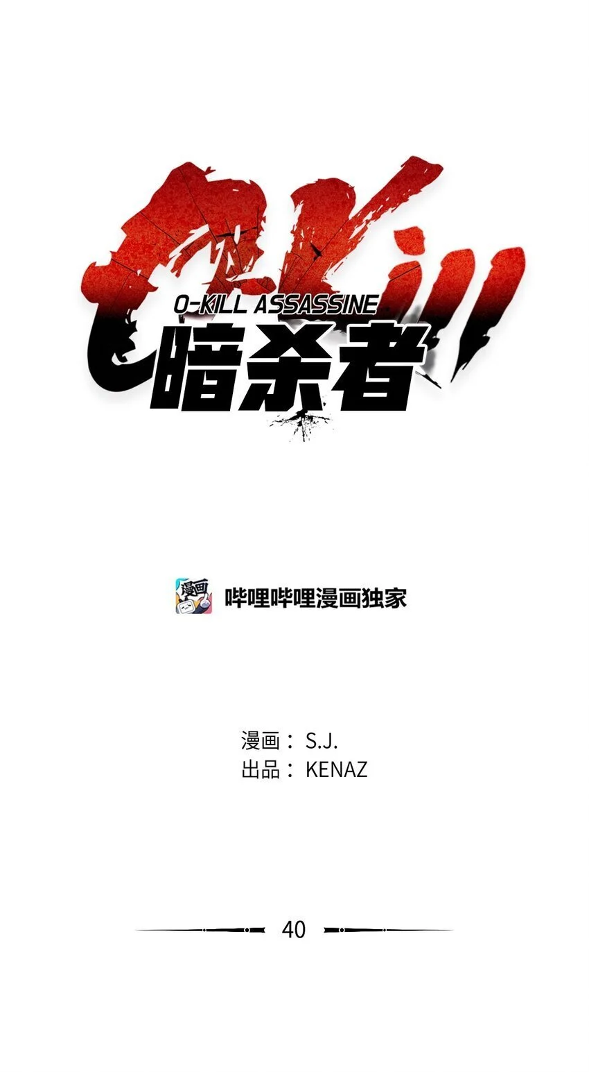 40 接头 第27页