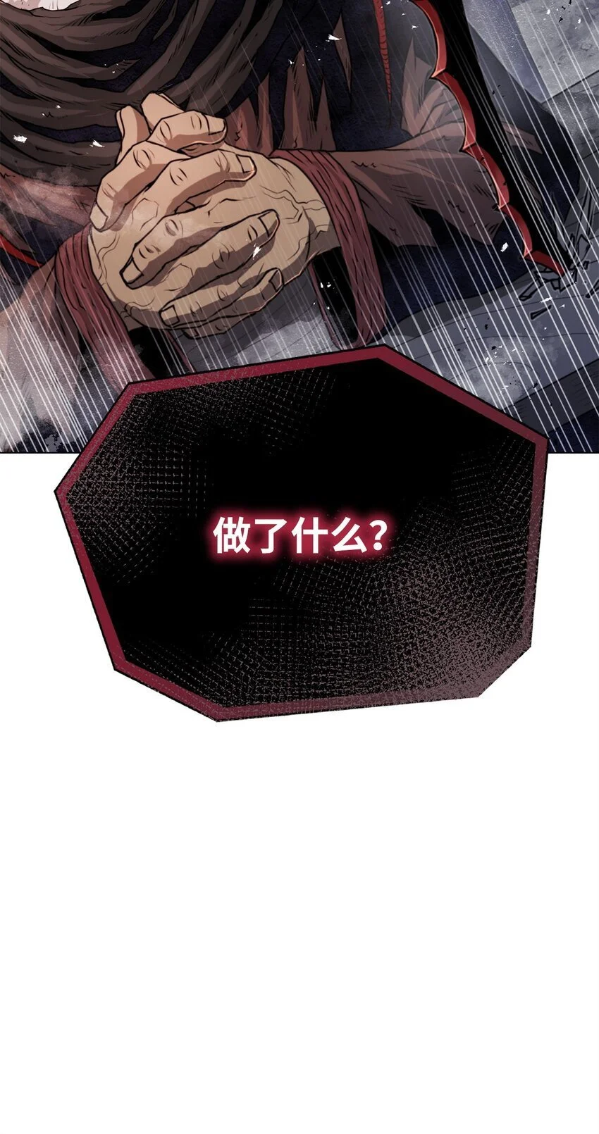 41 毁约 第8页