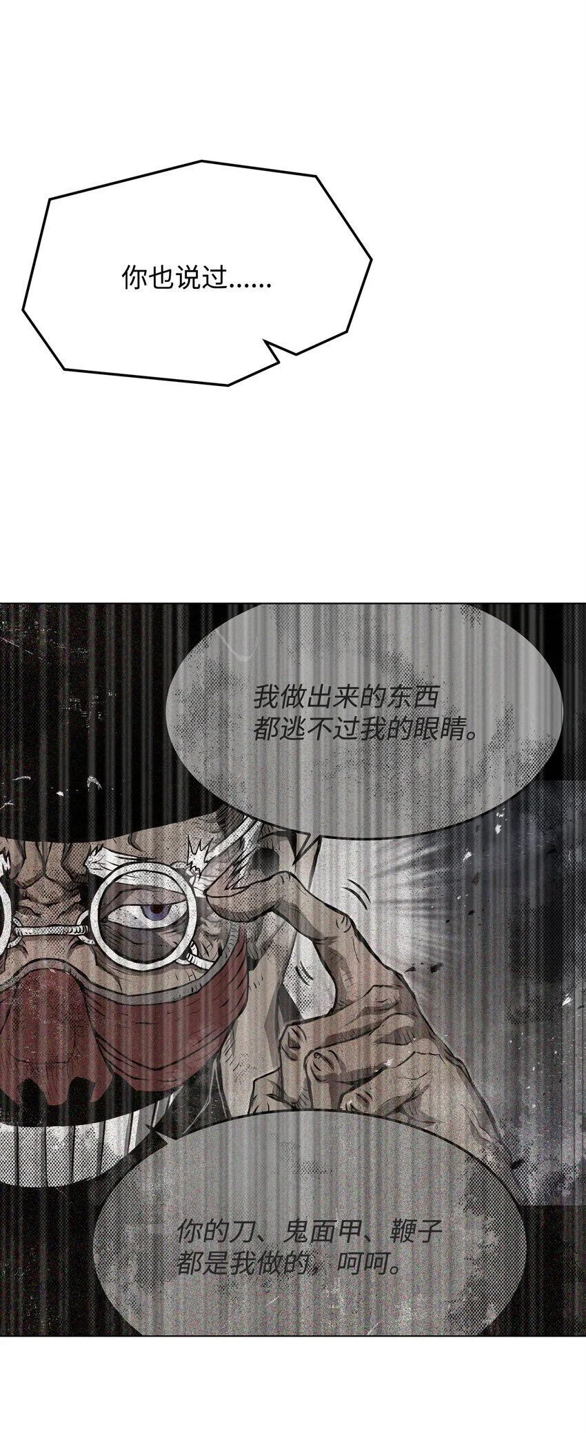 41 毁约 第11页