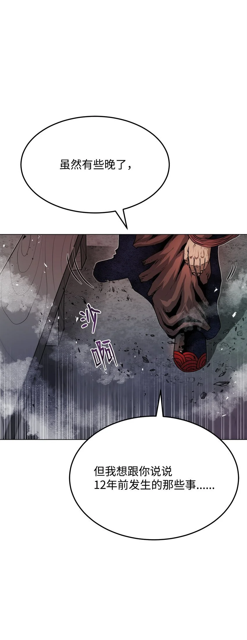 41 毁约 第31页