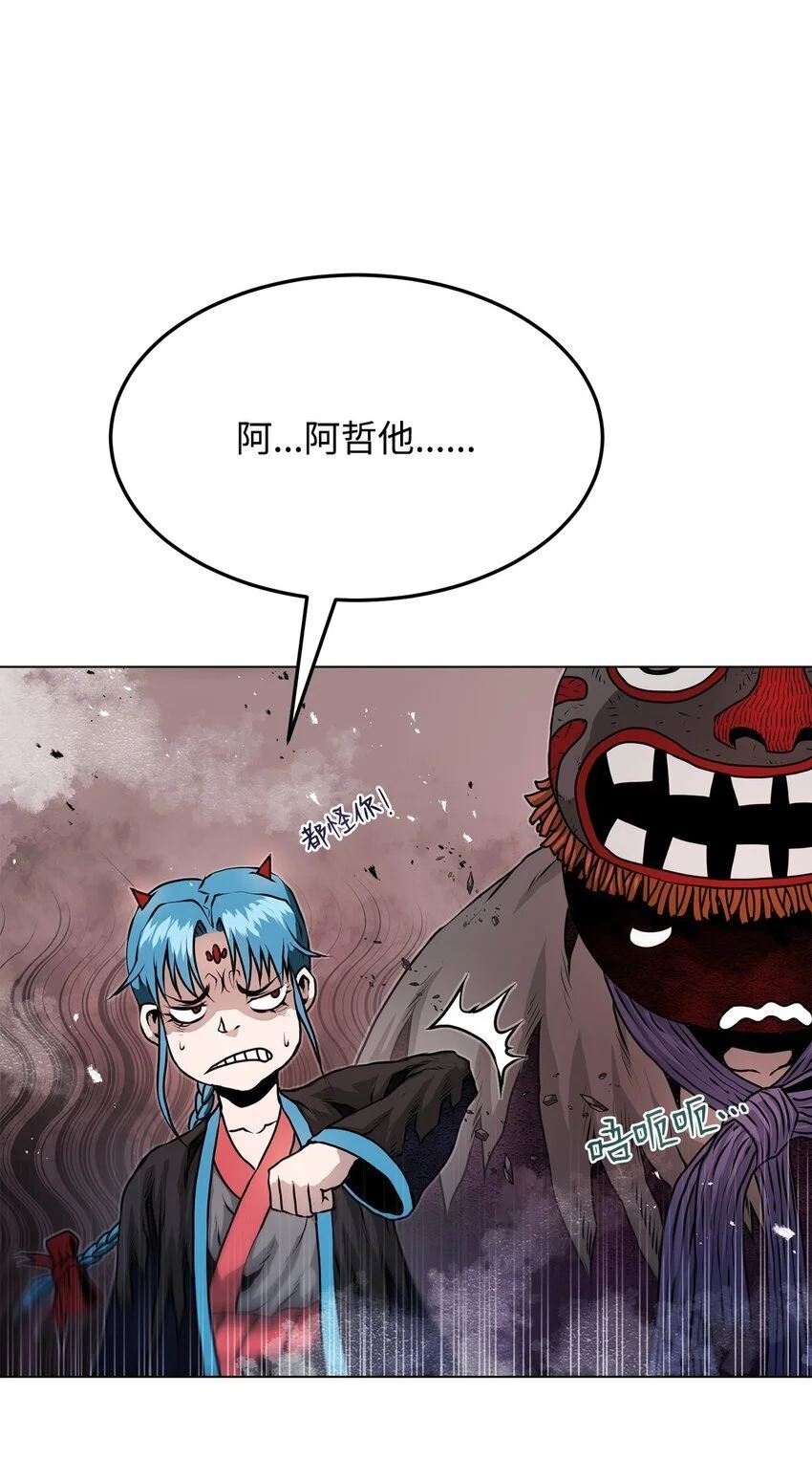 41 毁约 第43页
