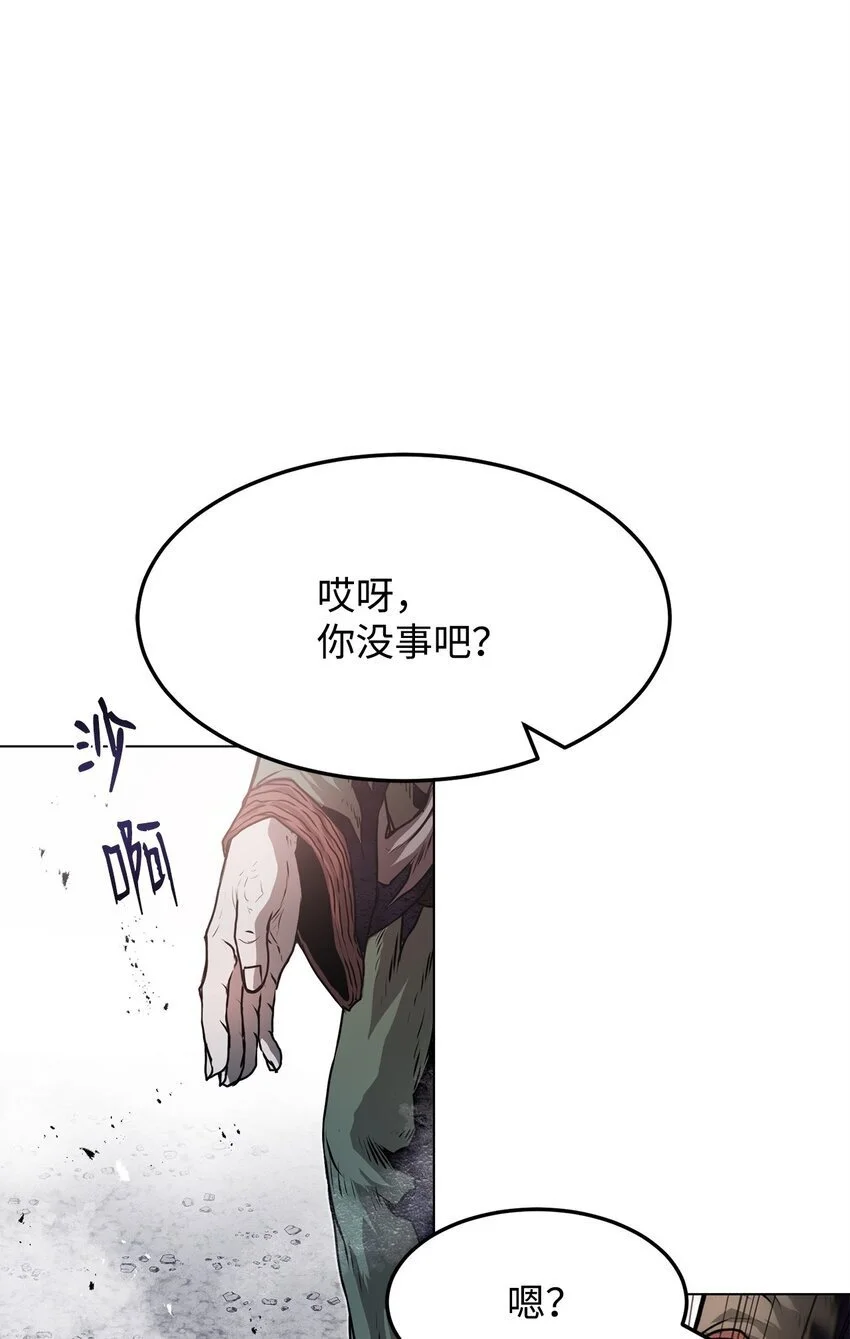 41 毁约 第51页