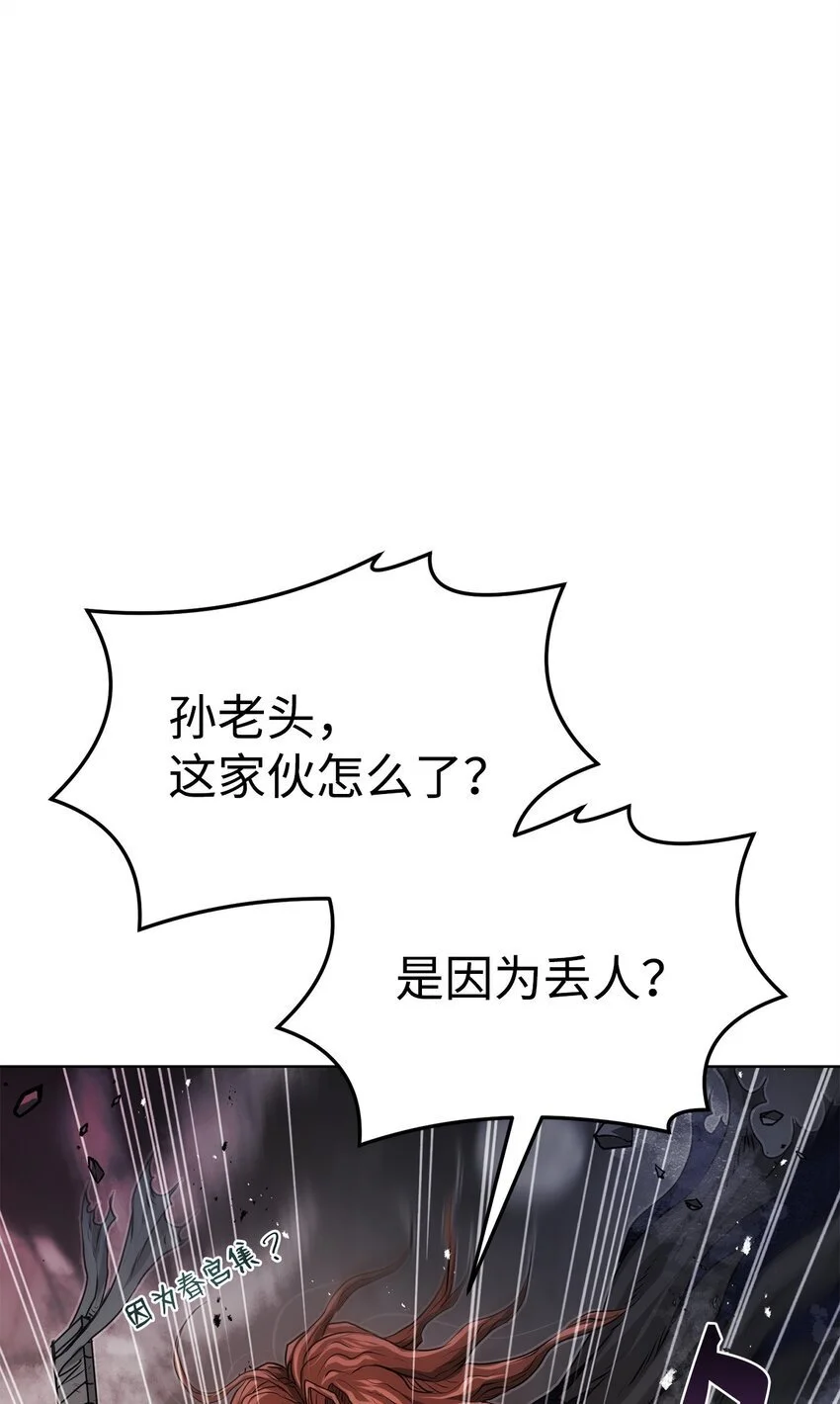 41 毁约 第72页