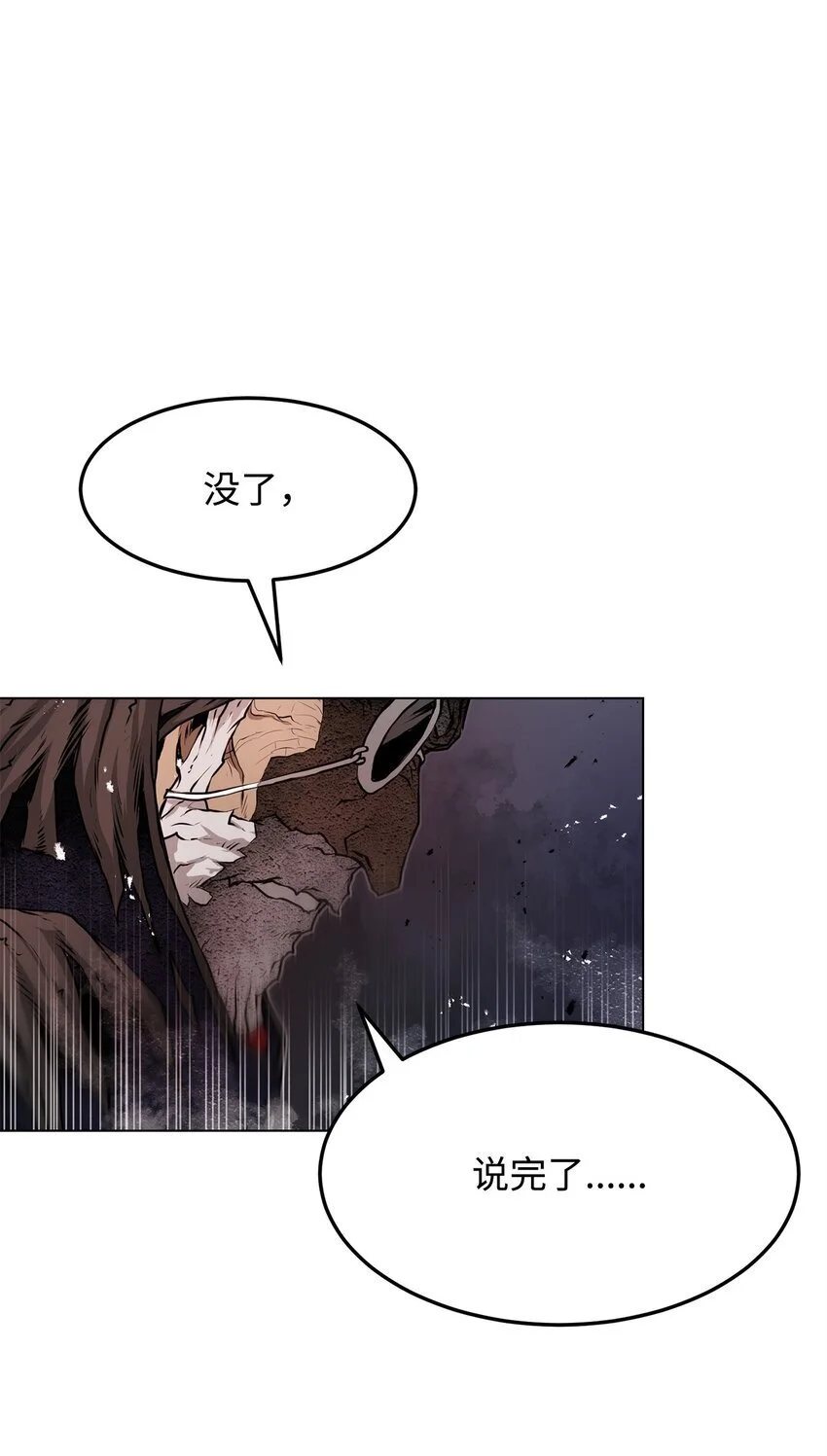 41 毁约 第78页