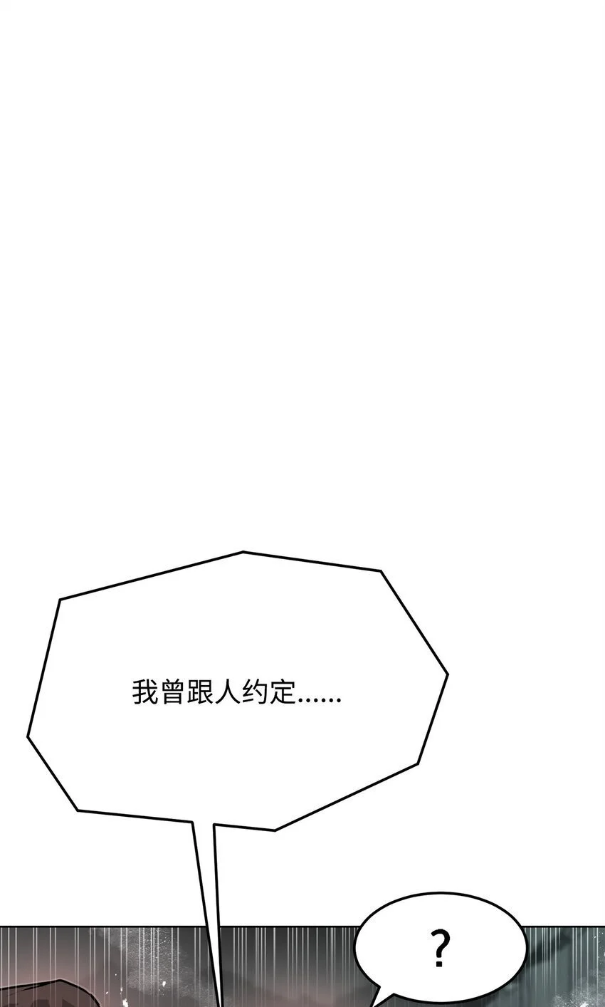 41 毁约 第80页