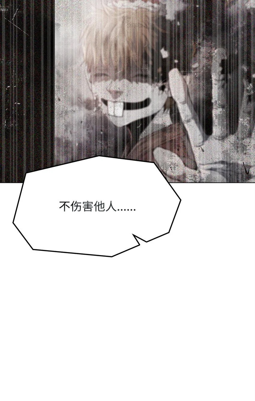 41 毁约 第83页