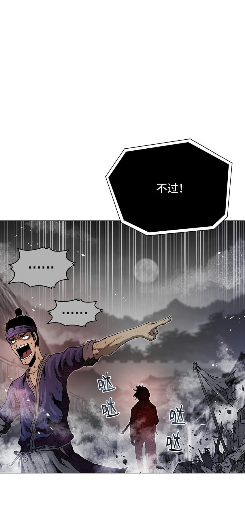 41 毁约 第84页