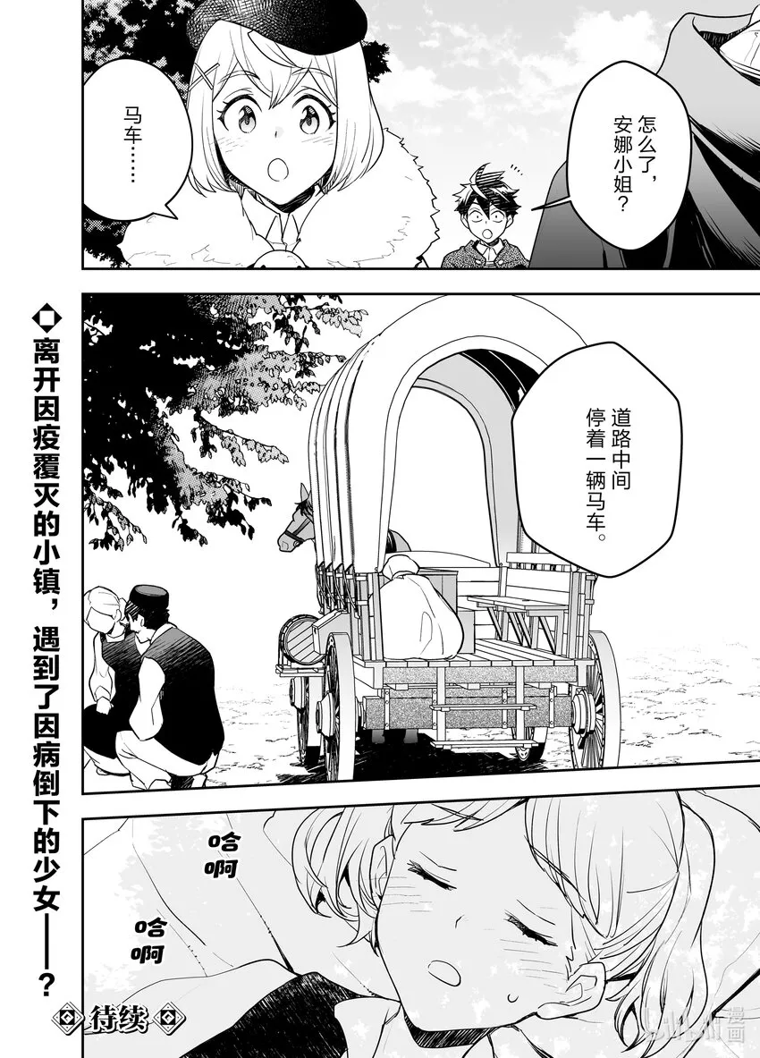 21 旧市街地下迷宫一日游 第26页