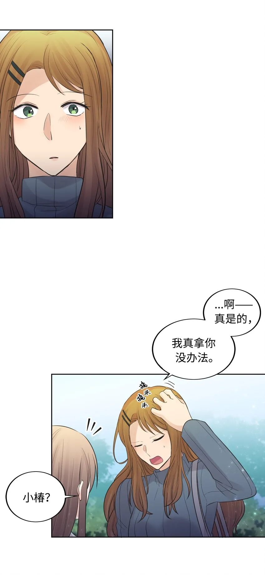 014 第十四话 第8页