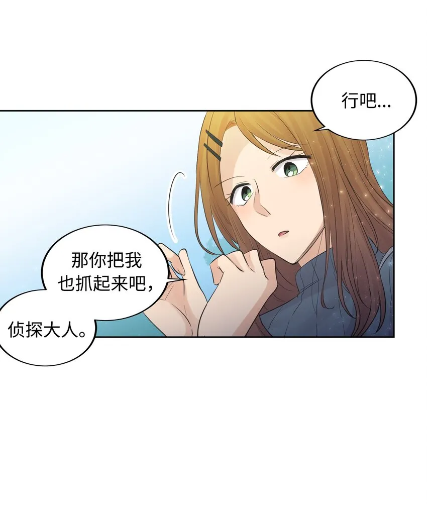 014 第十四话 第9页