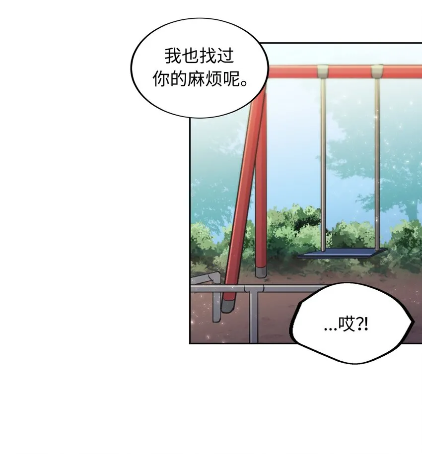 014 第十四话 第10页