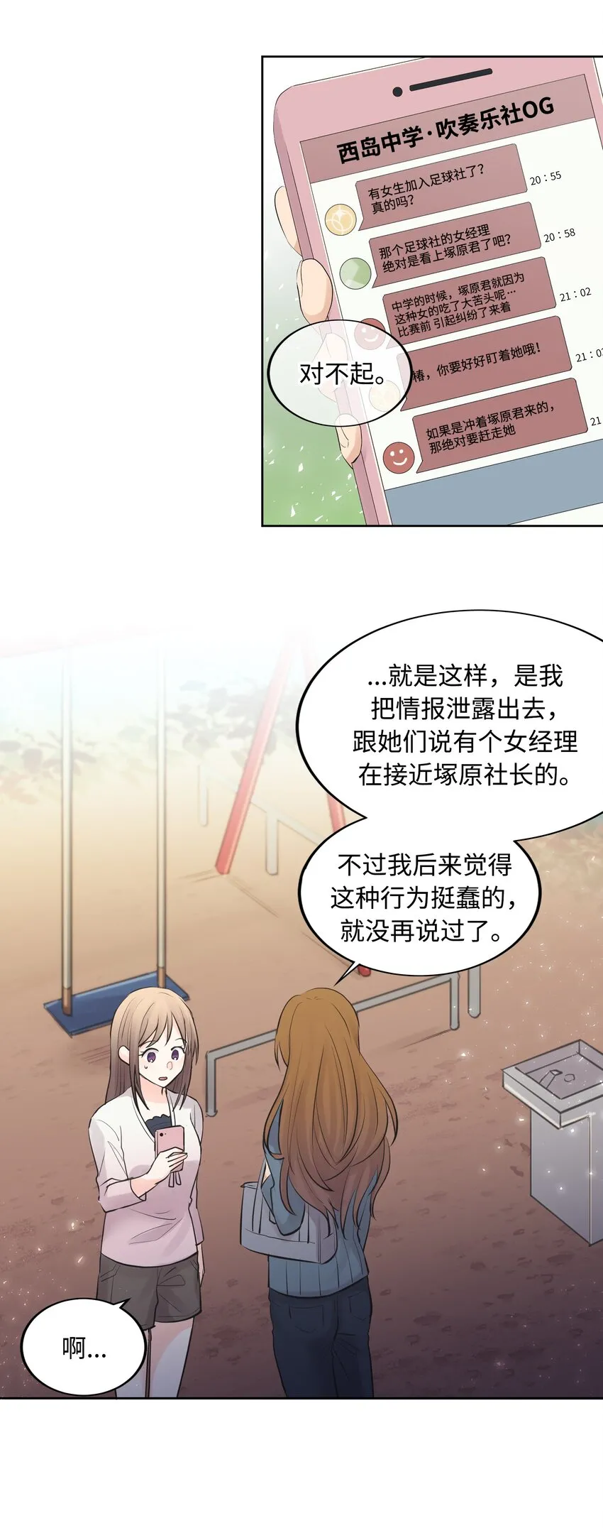 014 第十四话 第12页