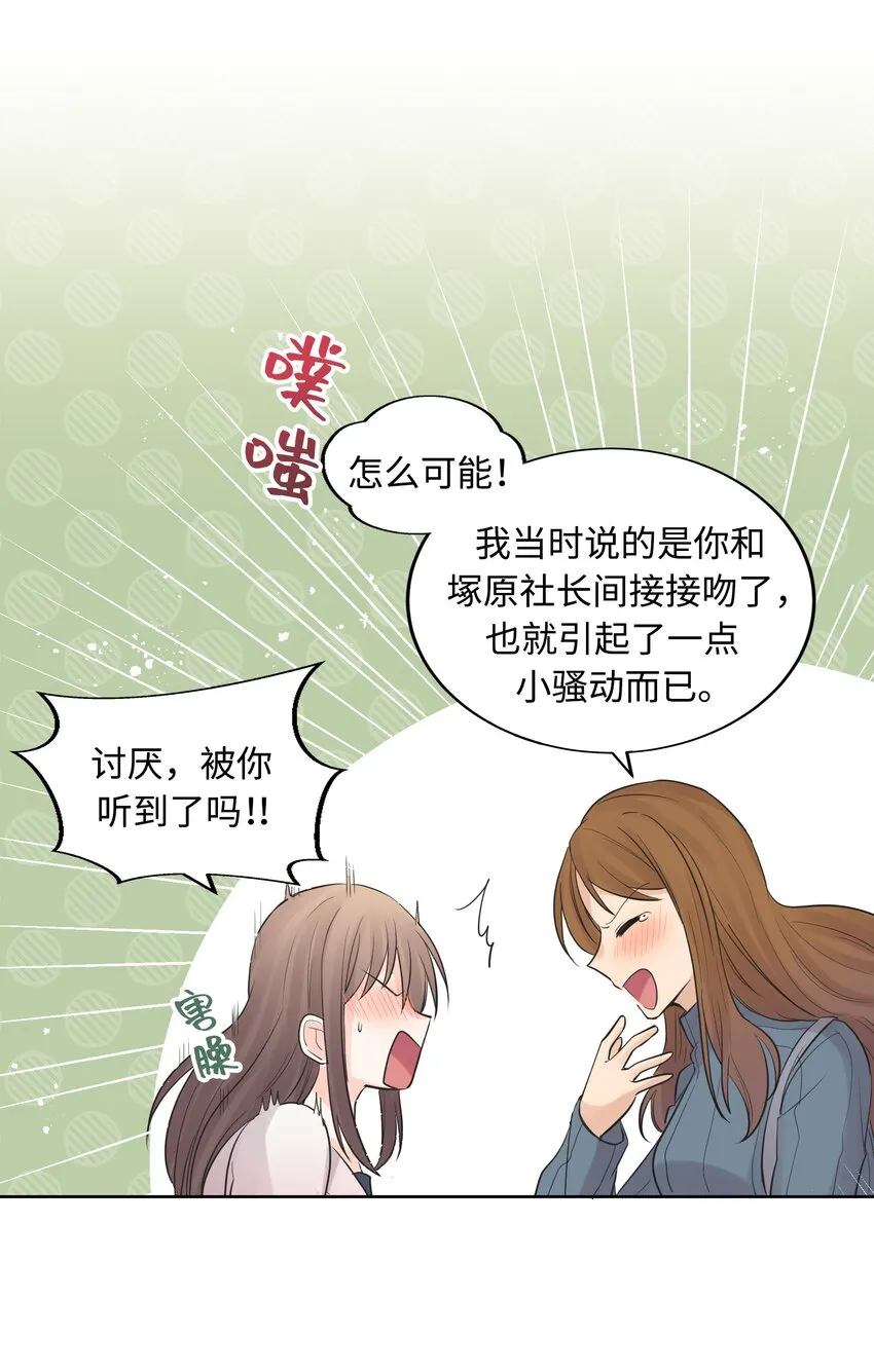 014 第十四话 第15页
