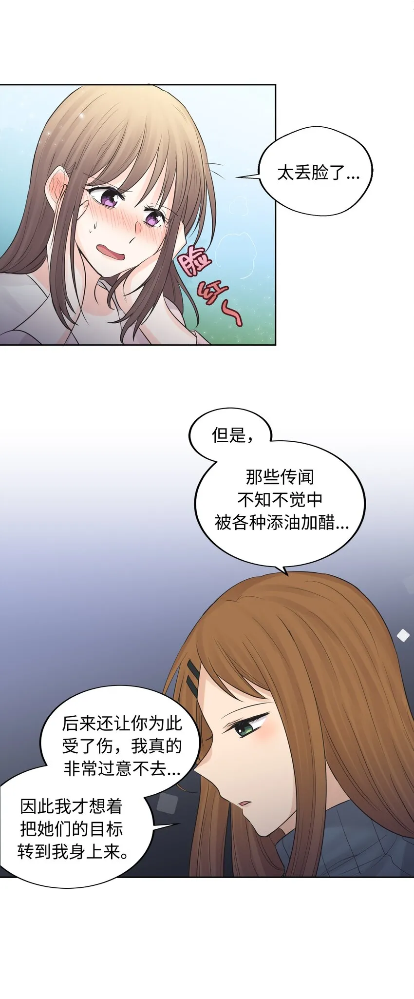 014 第十四话 第16页