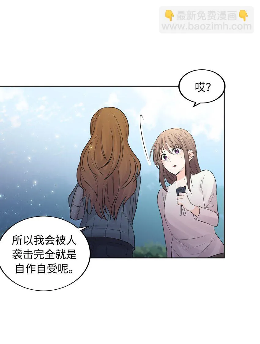 014 第十四话 第17页