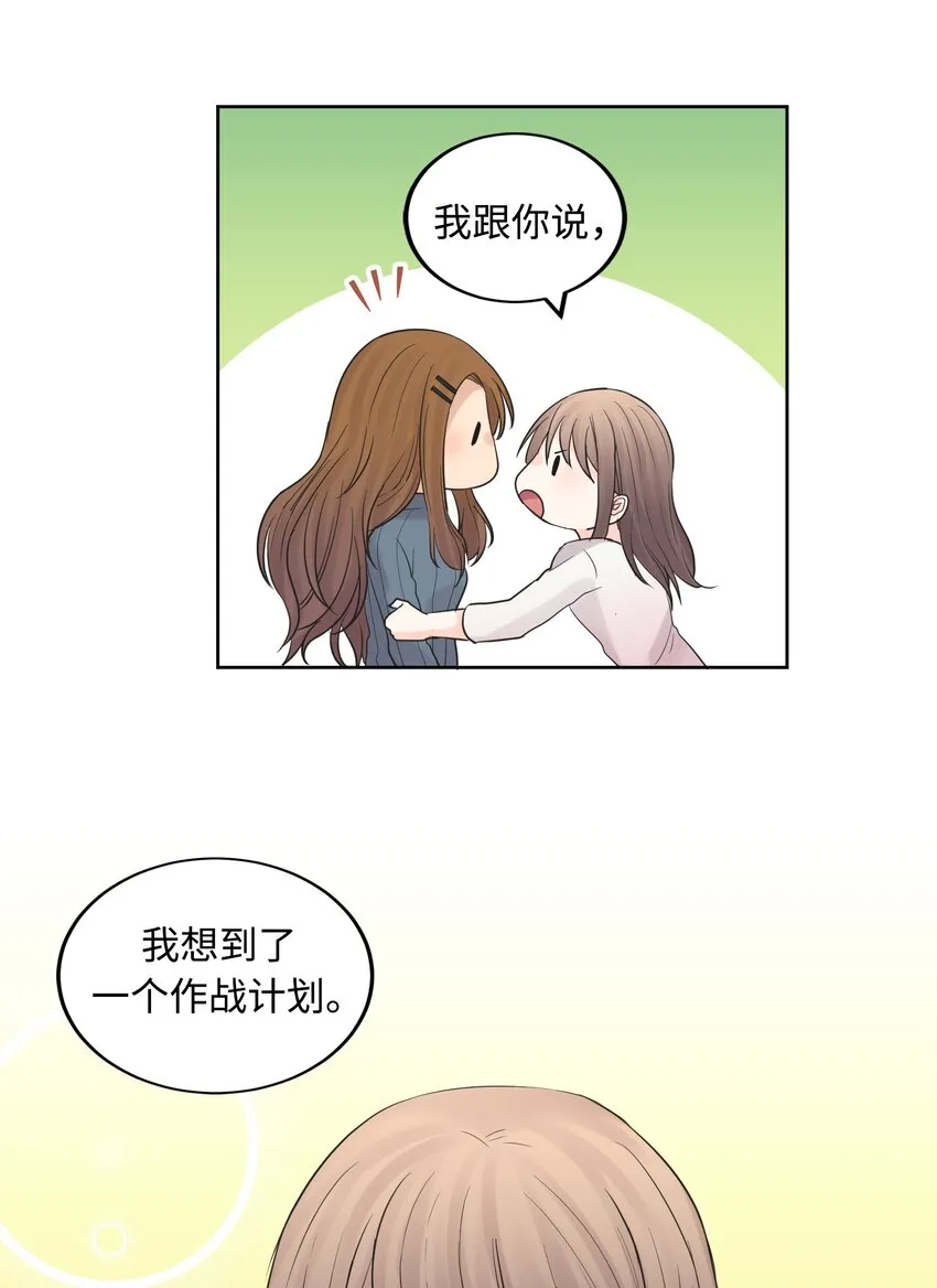 014 第十四话 第20页