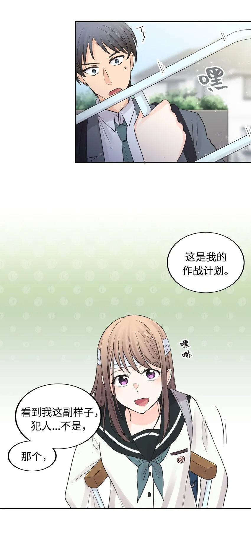 014 第十四话 第25页