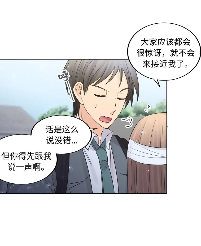 014 第十四话 第26页