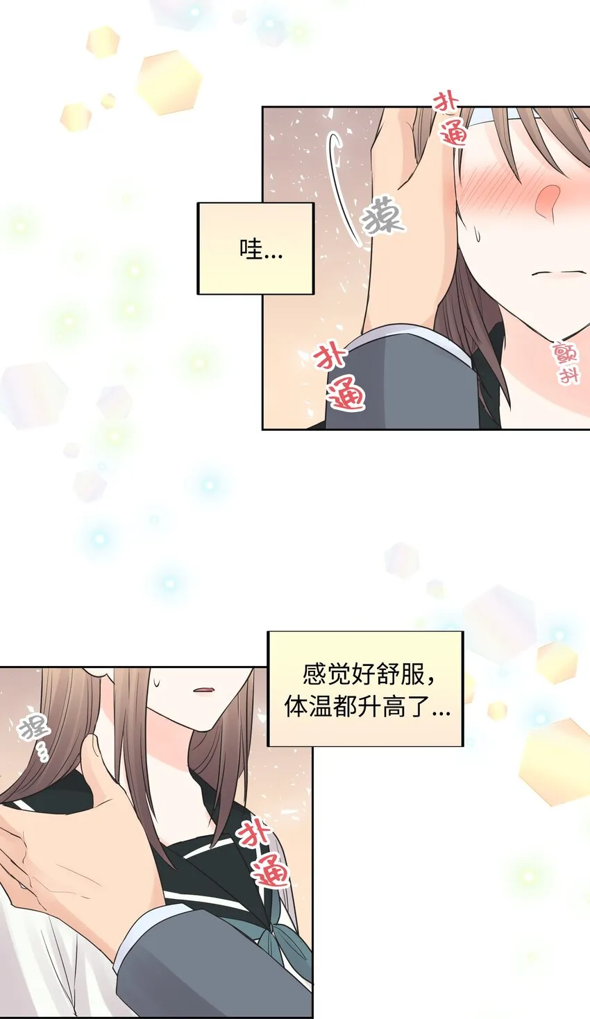 014 第十四话 第31页