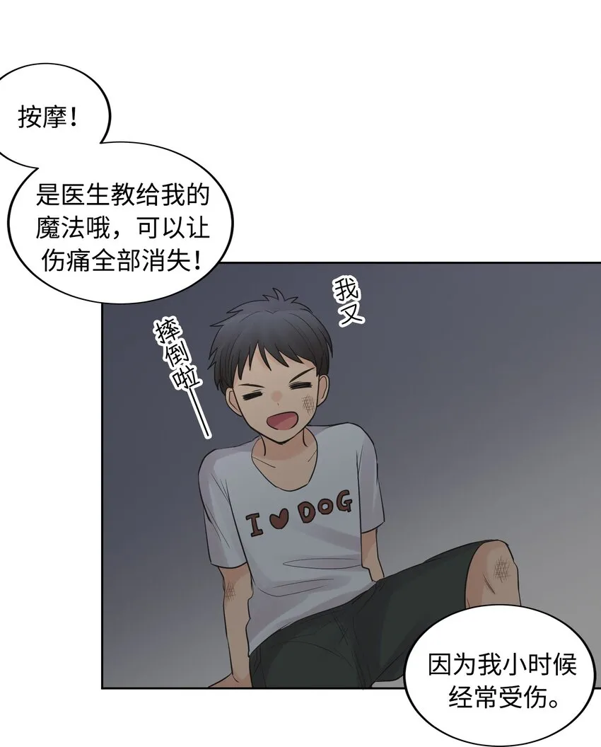014 第十四话 第34页