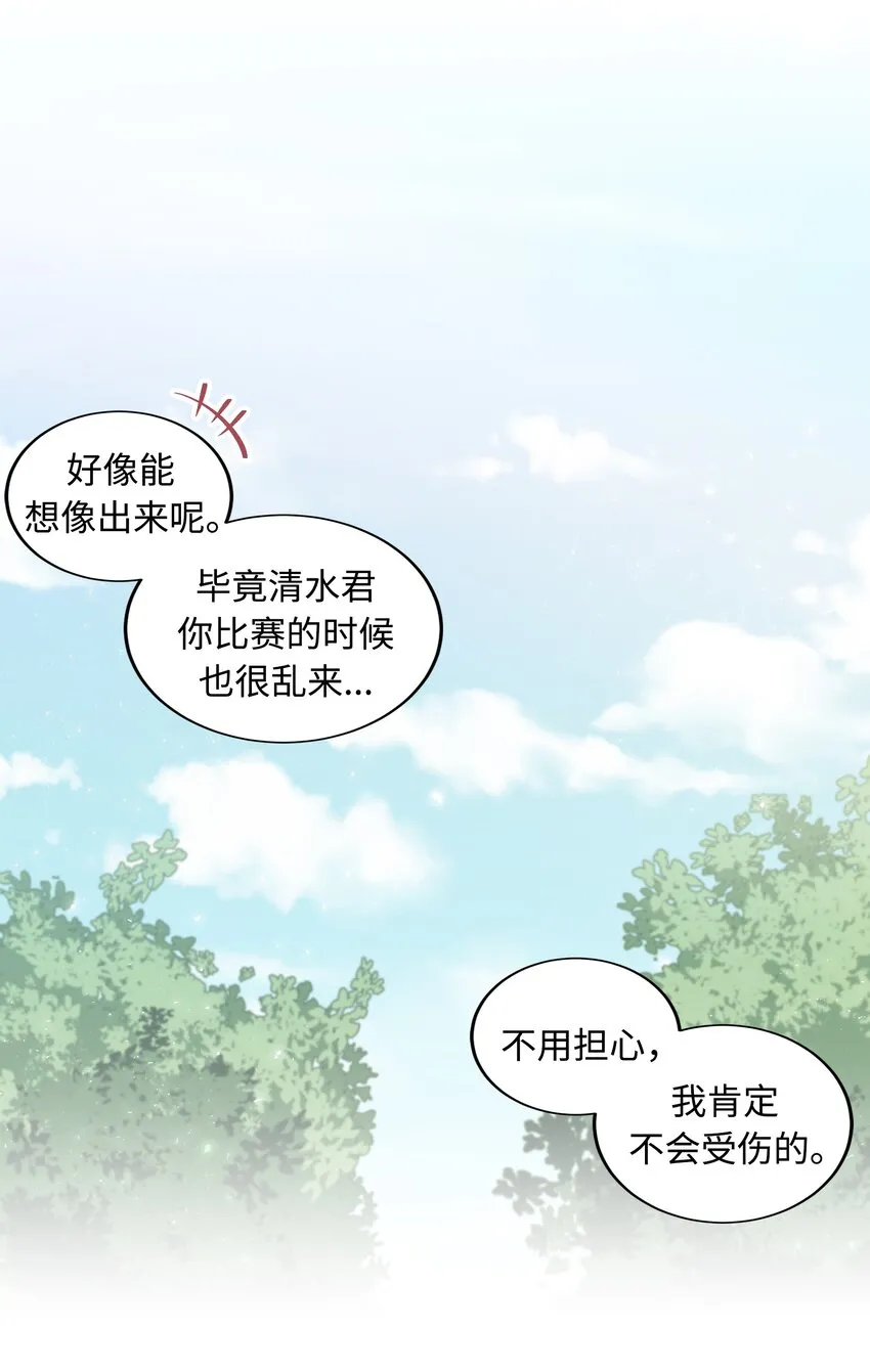 014 第十四话 第35页
