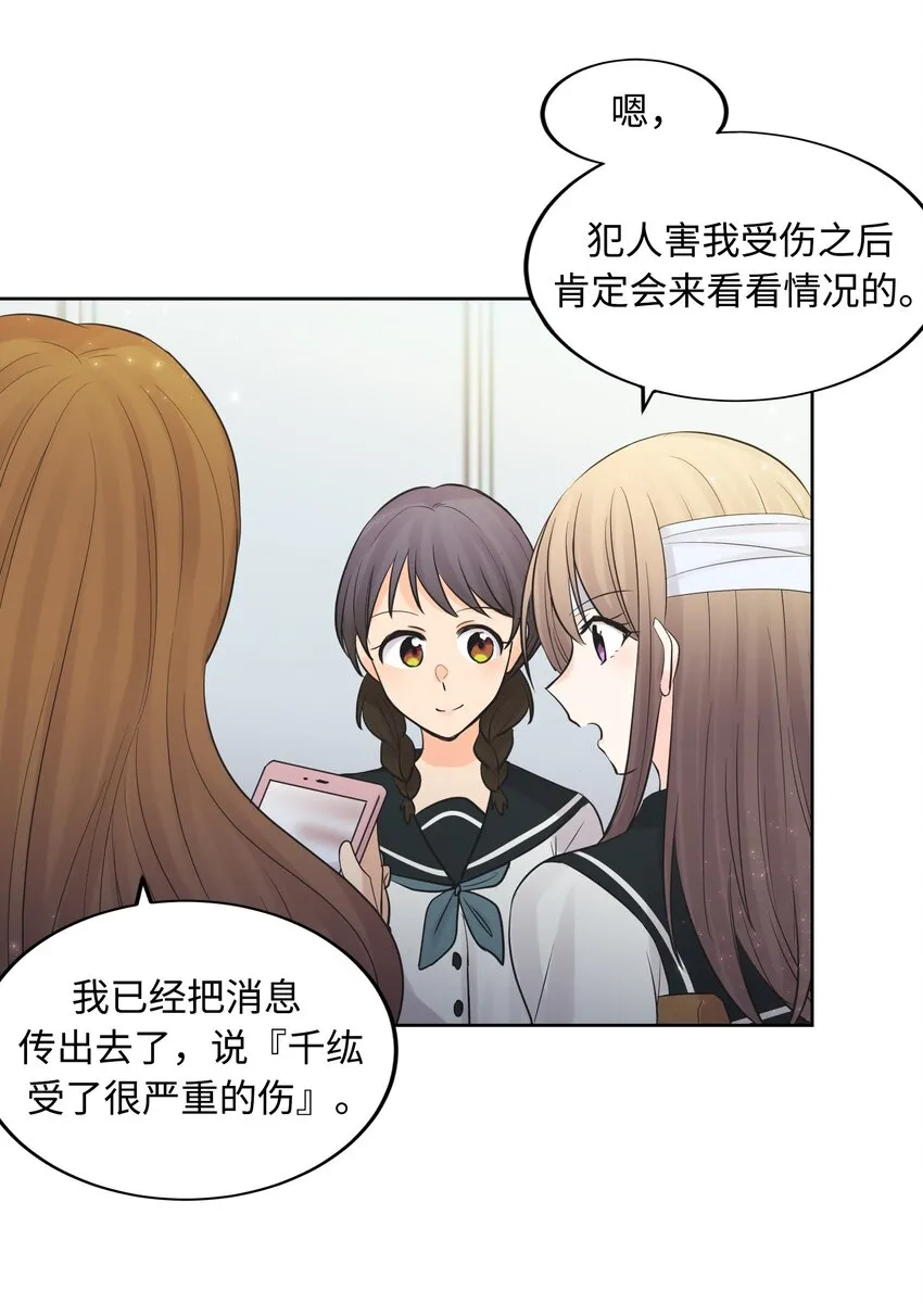 014 第十四话 第43页