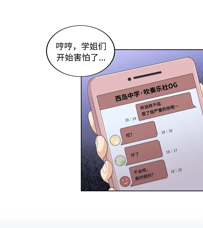 014 第十四话 第44页