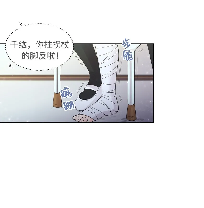 014 第十四话 第47页