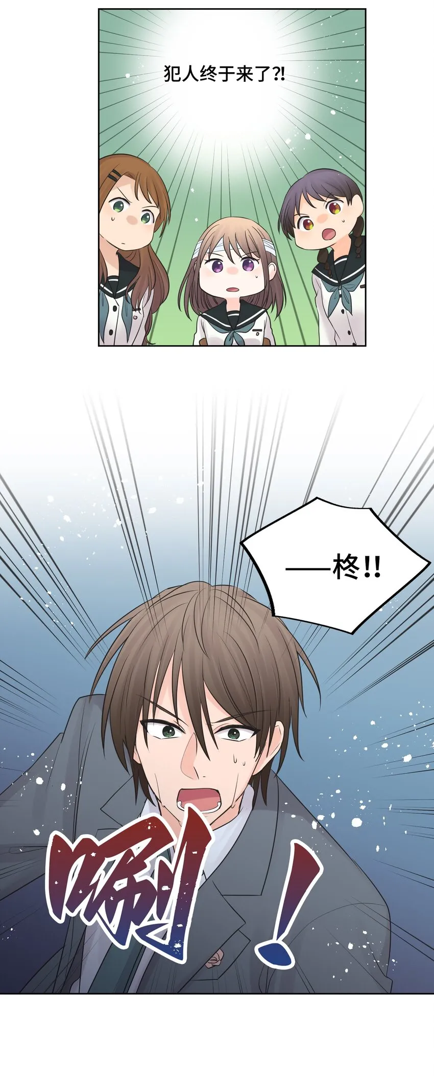 014 第十四话 第49页