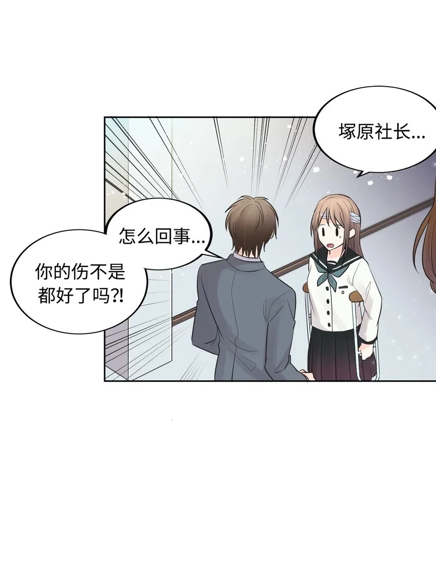 014 第十四话 第50页